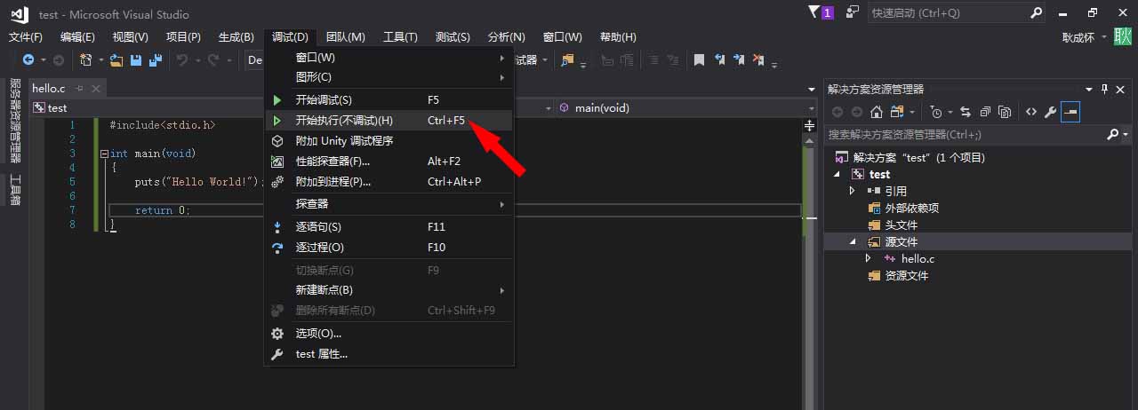 Visual Studio 2017编译C程序_10