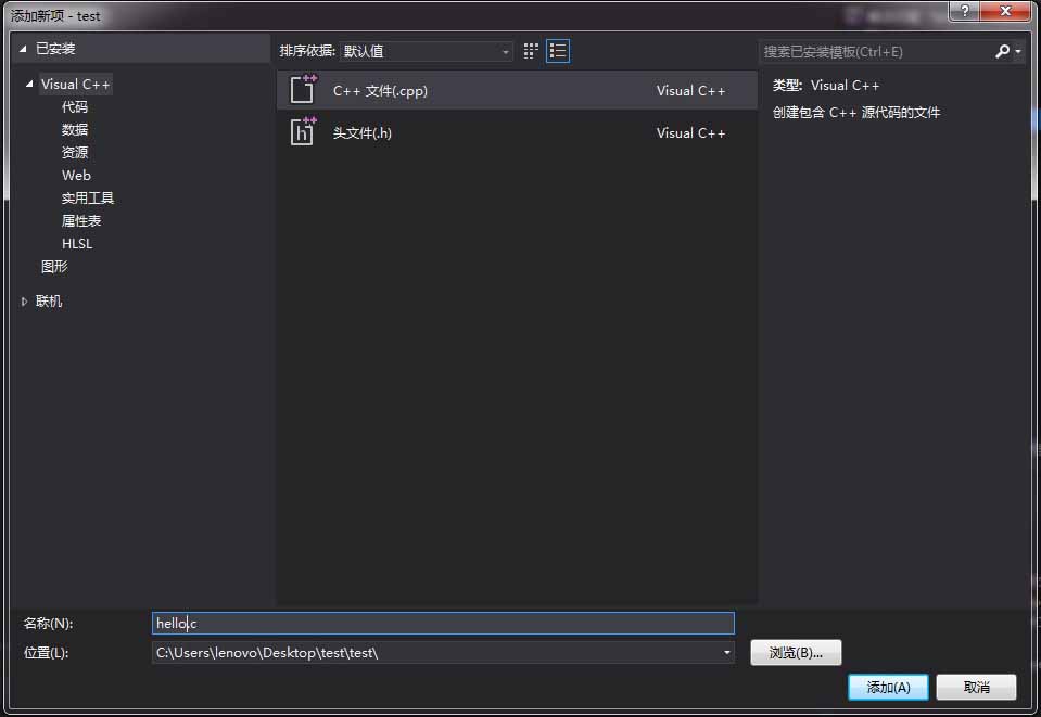 Visual Studio 2017编译C程序_7