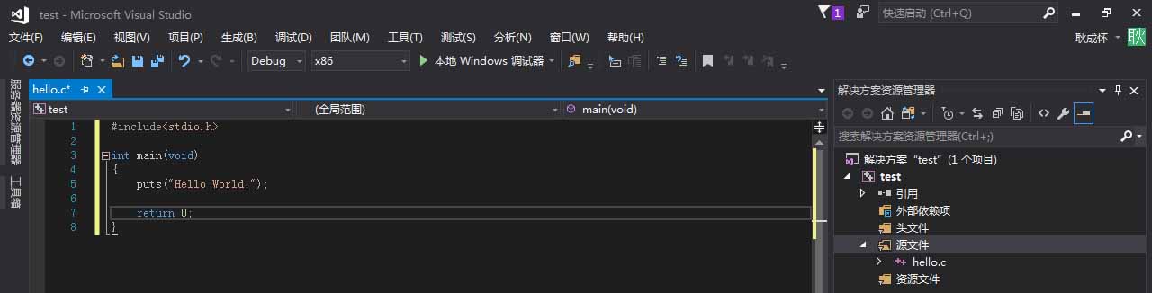 Visual Studio 2017编译C程序_8